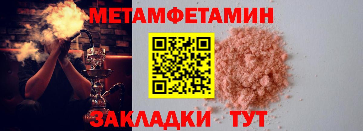 Амфетамин Розовый Каменск-Уральский