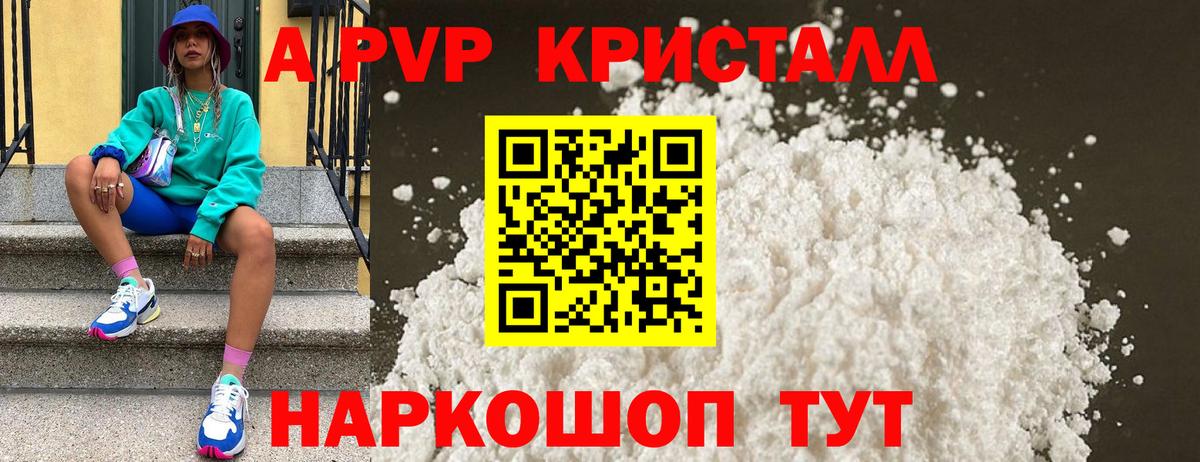 Каменск-Уральский  A PVP кристаллы  наркотики  Альфа ПВП СК  Вход с VPN  A-PVP крисы CK 