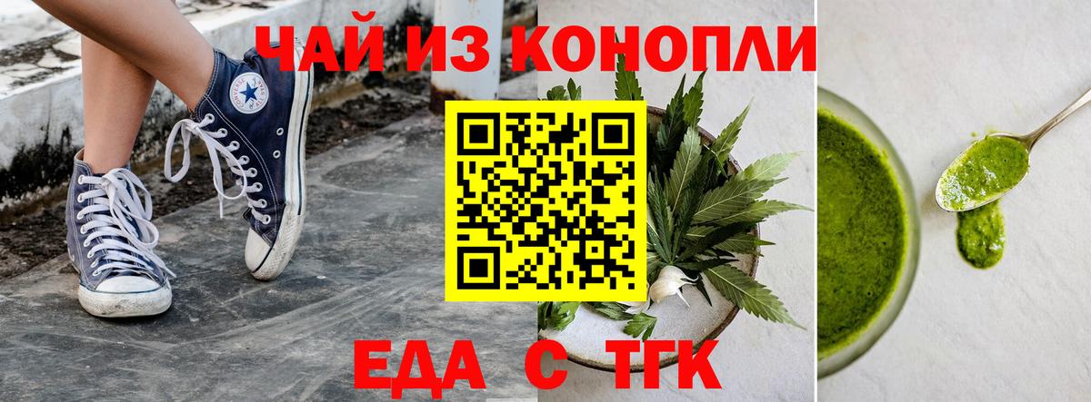 Canna-Cookies марихуана  Вход с VPN  Каменск-Уральский 