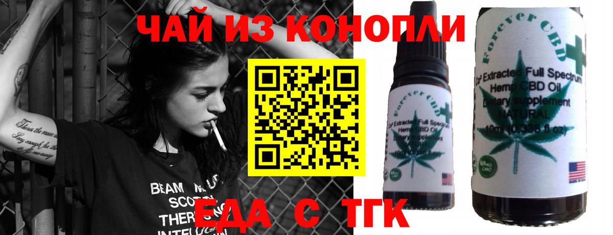 Cannafood конопля Каменск-Уральский