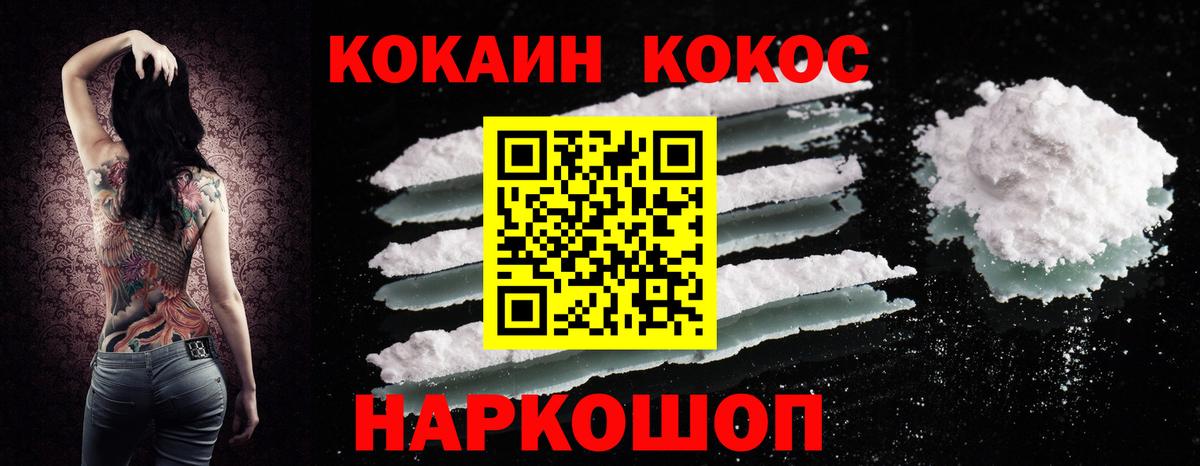 Кокаин Колумбийский Каменск-Уральский