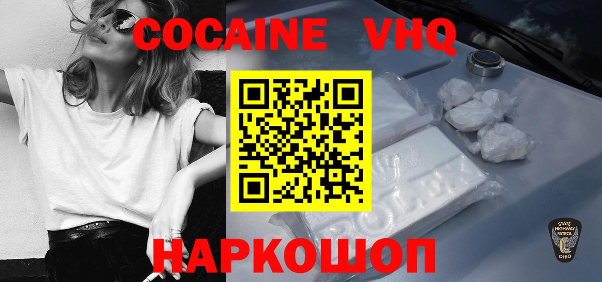 Cocaine Columbia  Вход с VPN  Cocaine  Каменск-Уральский  Кокаин 98% 