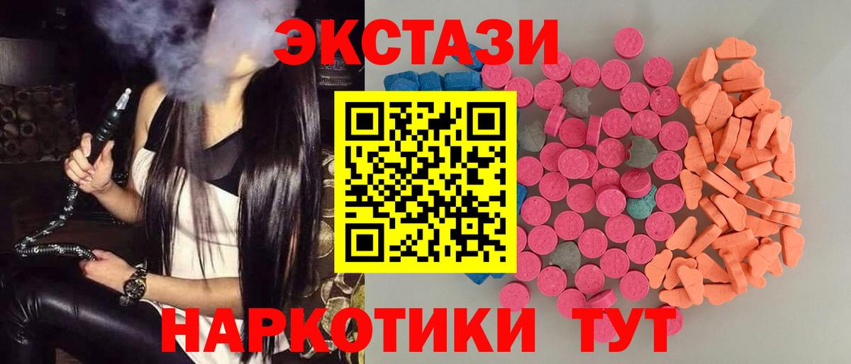 Экстази Punisher  ЭКСТАЗИ mix  Ecstasy  Каменск-Уральский  Вход с VPN 