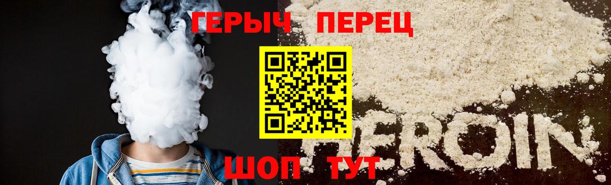 ГЕРОИН Афган  Вход с VPN  Каменск-Уральский 