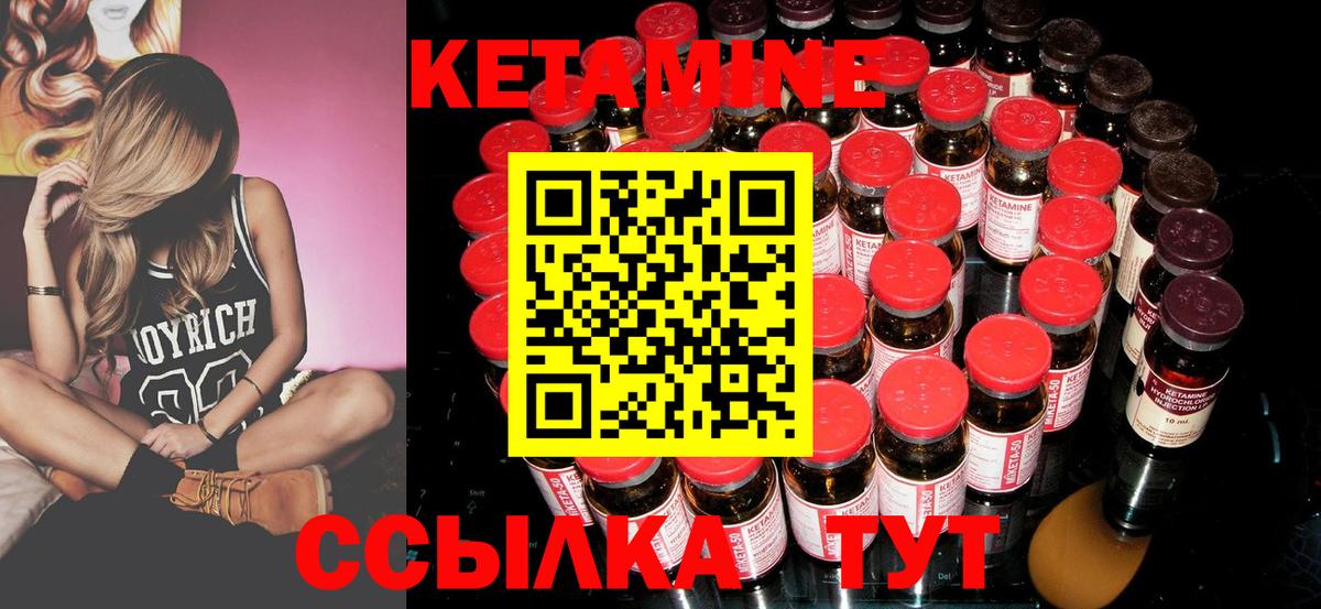 Каменск-Уральский  Кетамин VHQ  Вход с VPN 