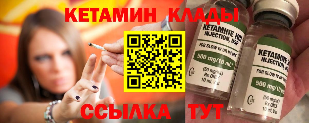 Кетамин ketamine Каменск-Уральский