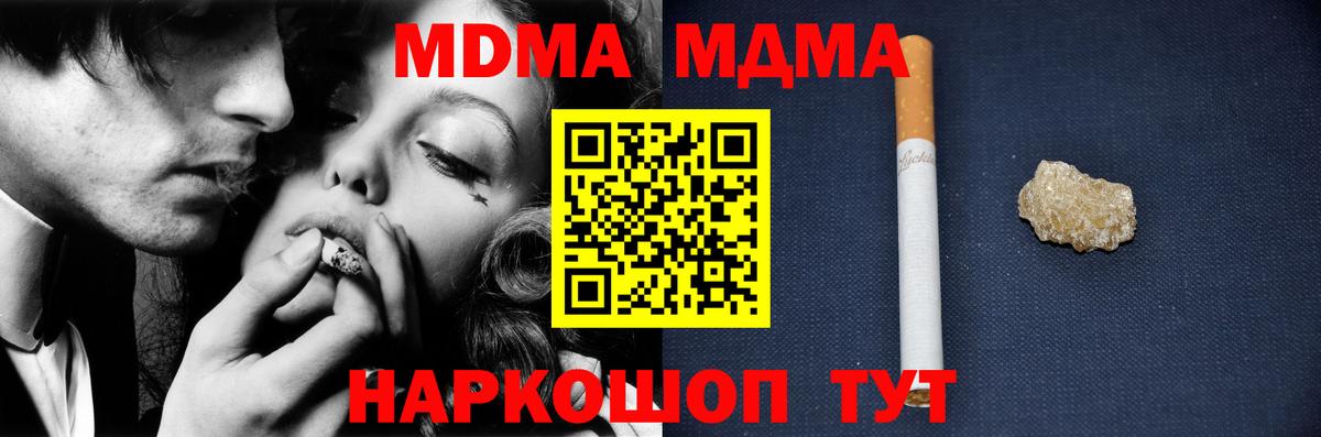 Каменск-Уральский  МДМА  Вход с VPN  MDMA кристаллы 