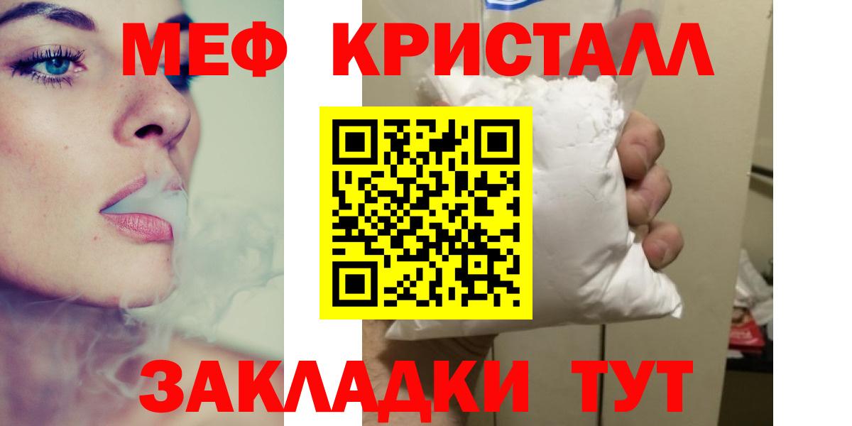 МЕФ кристаллы Каменск-Уральский