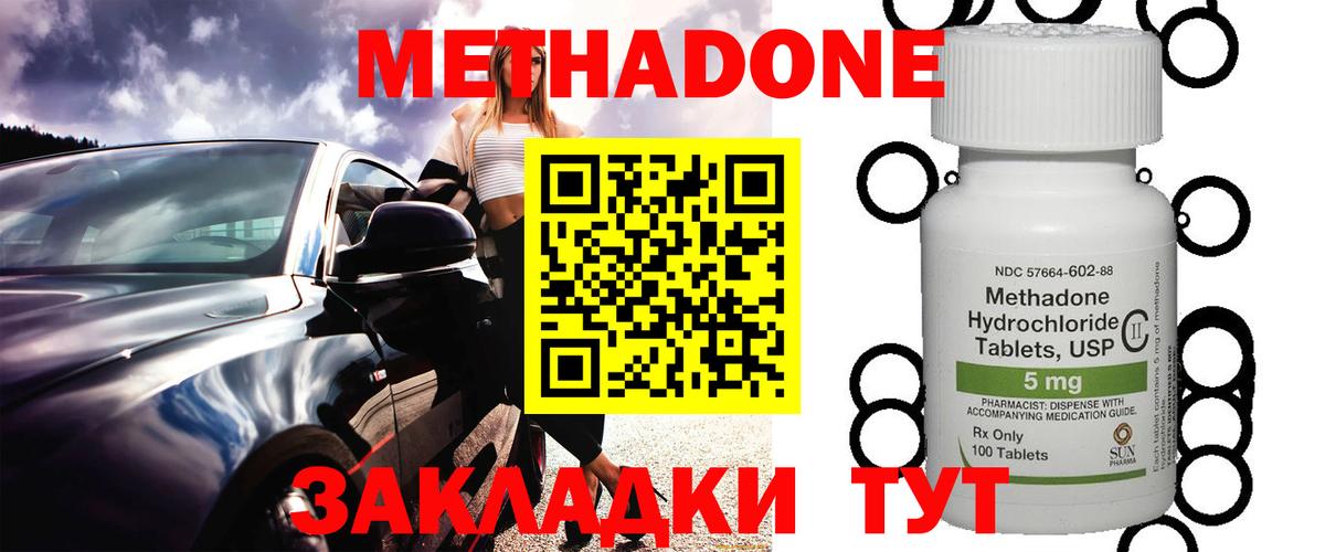 Метадон мёд  Вход с VPN  Каменск-Уральский 