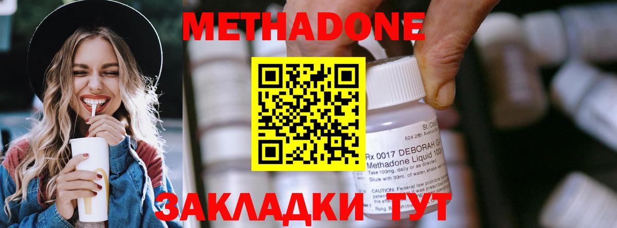 МЕТАДОН кристалл Каменск-Уральский