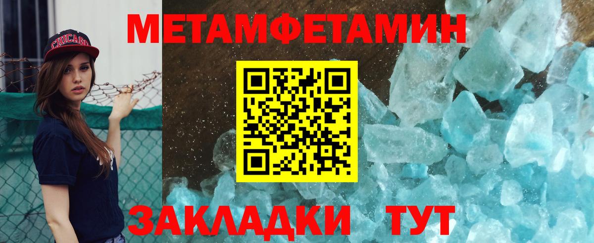 Метамфетамин витя Каменск-Уральский