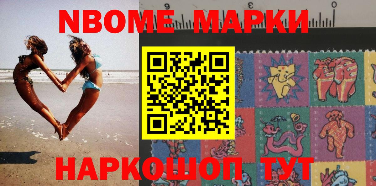 Наркотические марки  Вход с VPN  Каменск-Уральский  Марки 25I-NBOMe 1,5мг 