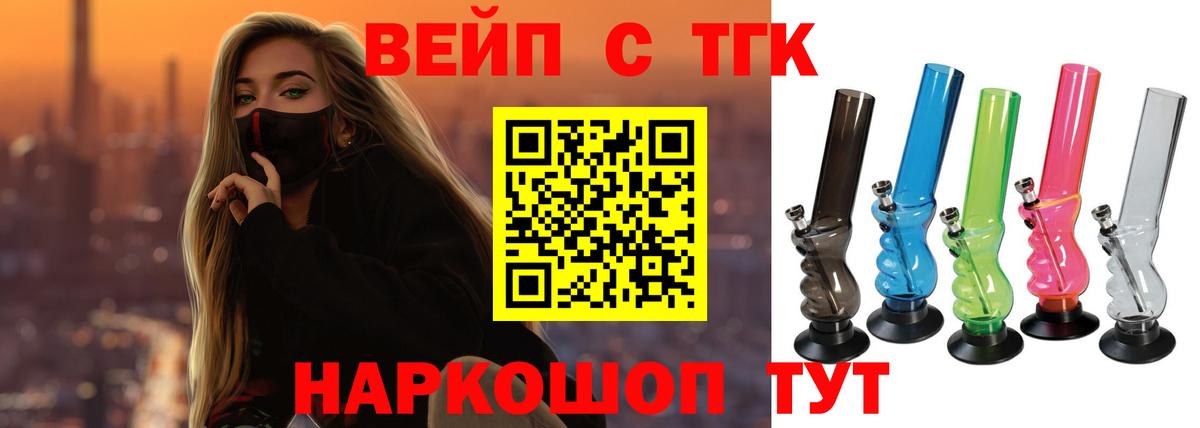 Дистиллят ТГК вейп с тгк  Дистиллят ТГК гашишное масло  Каменск-Уральский  Вход с VPN 